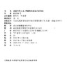 共赴审美人生：美育教师成长社群构建 中小学美育教师高校艺术师生教学实践案例用书 教师发展用书 江苏凤凰教育出版社 商品缩略图2