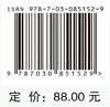 《黄帝内经》与先秦诸子研究 陈晓 邢玉瑞 9787030851529 商品缩略图3