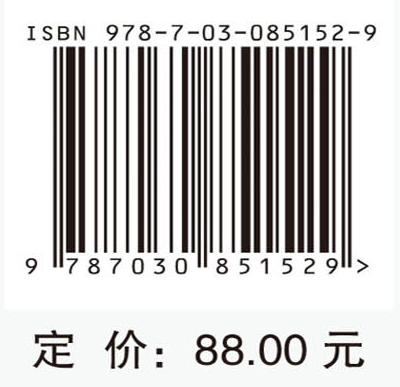 《黄帝内经》与先秦诸子研究 陈晓 邢玉瑞 9787030851529 商品图3