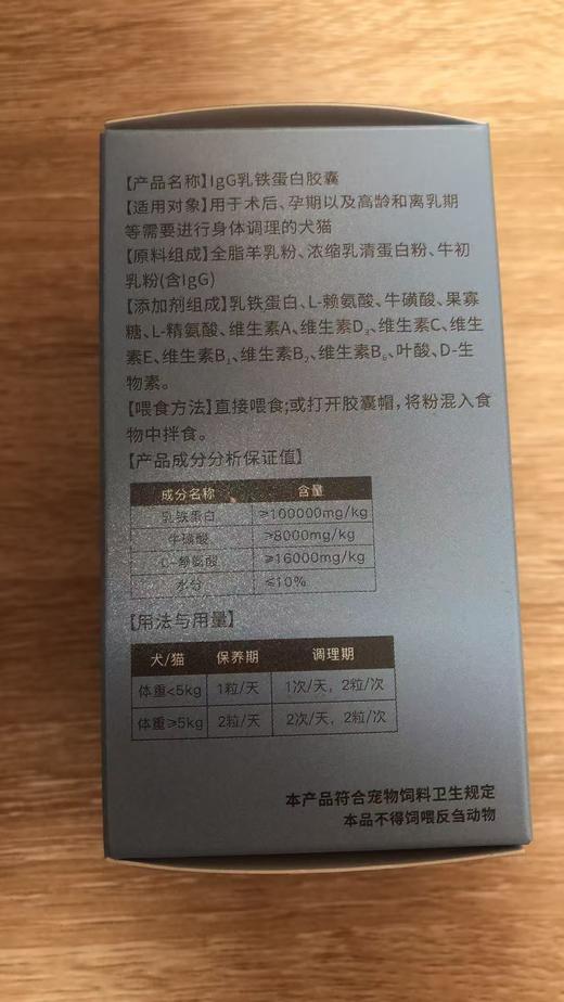 安里弗斯 IgG乳铁蛋白胶囊 40粒/瓶。Q/LYLWS031-2025，效期：20280330，用于术后、孕期以及高龄和离乳期等需要进行身体调理的犬猫。 商品图1