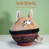 湖南省博物馆汉小狸君幸食毛绒挂件钥匙扣包挂饰可爱萌趣长沙礼物 商品缩略图0