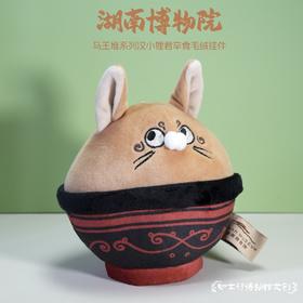 湖南省博物馆汉小狸君幸食毛绒挂件钥匙扣包挂饰可爱萌趣长沙礼物