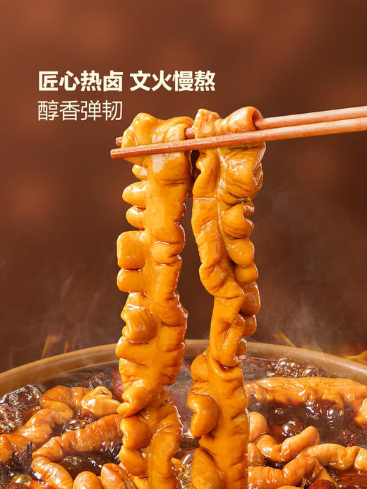 MM 山姆 新希望食品 笋烧鲜肥肠 240g*2/4份 商品图2