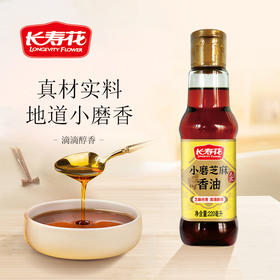 长寿花小磨香油220ml白芝麻油农家石磨自榨儿童家用纯正麻油