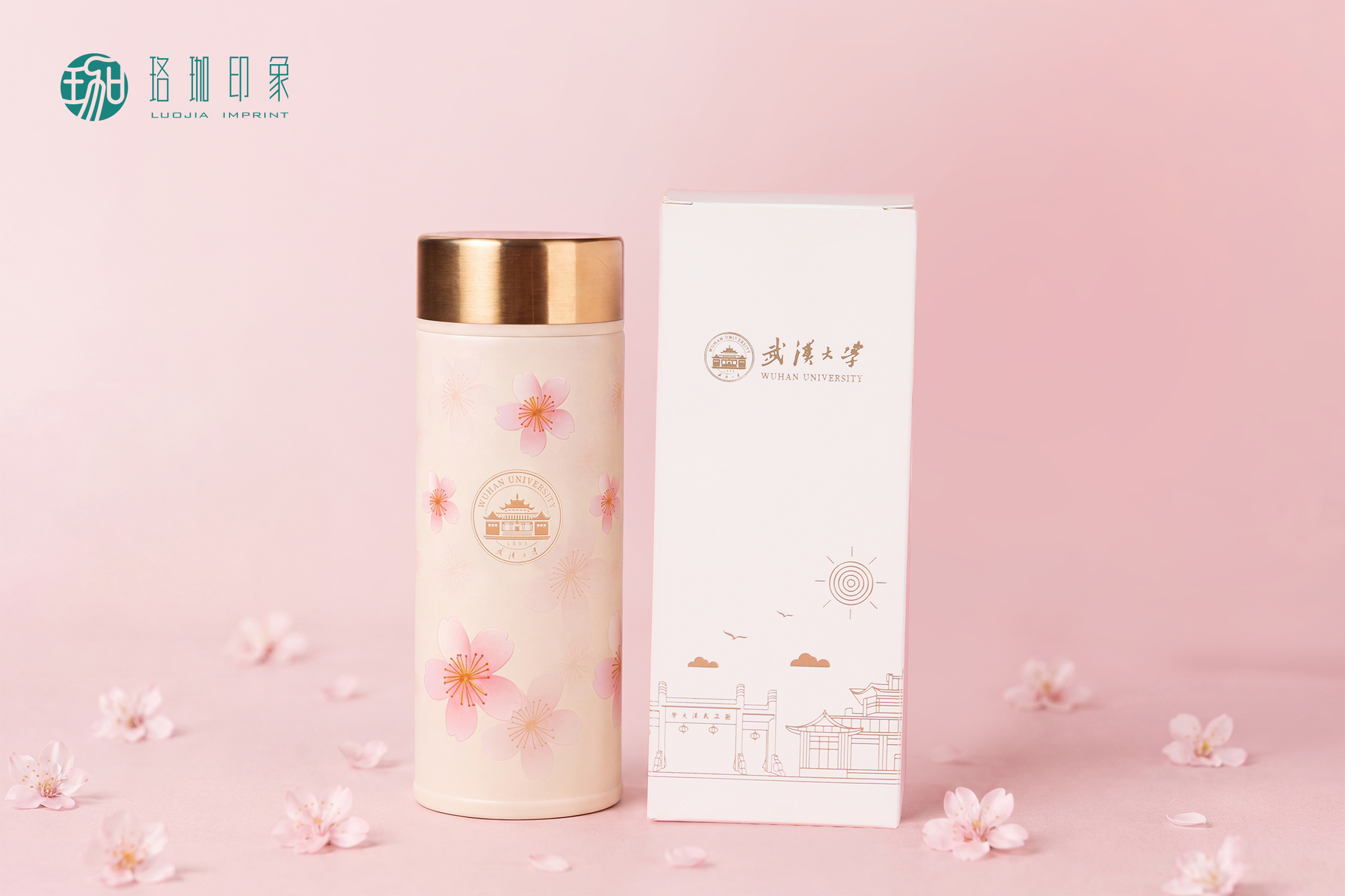 珞樱保温杯