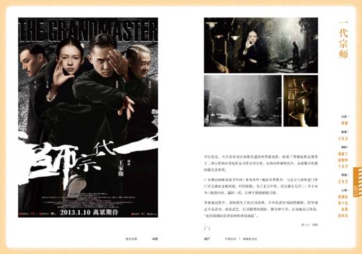 银光萃影： 从“长凤新”到银都七十五年电影海报选 商品图6