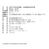 名师工作室建设指南：从架构到高品质发展  教师发展共同体实践参考书籍 江苏凤凰教育出版社 商品缩略图2