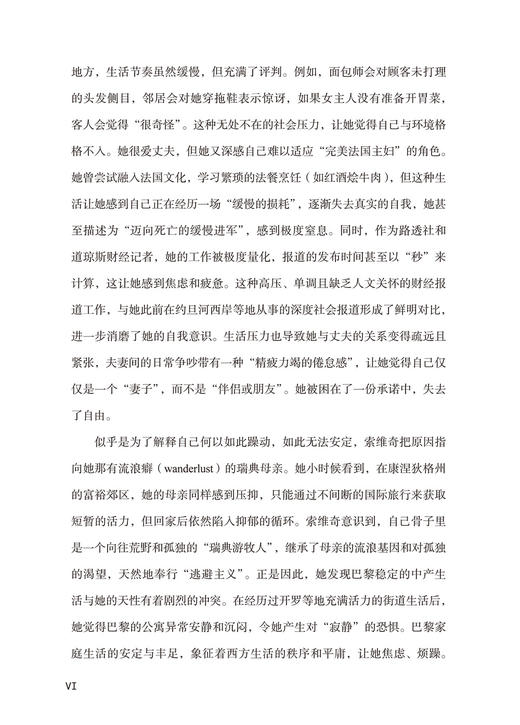 去往廷巴克图：穿越撒哈拉的非洲之旅(远方译丛) 商品图5
