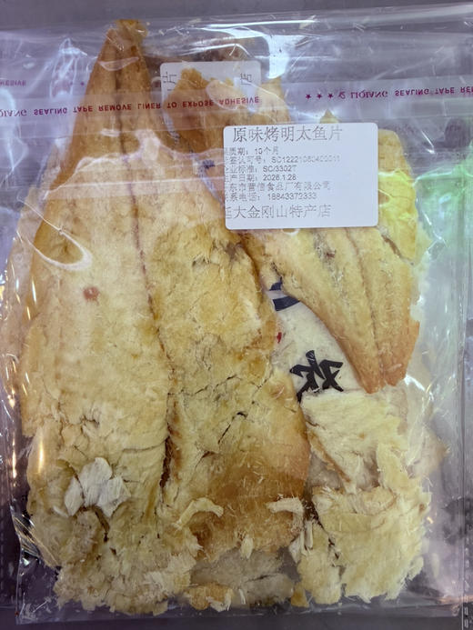 原味烤鳕鱼片100克 商品图1
