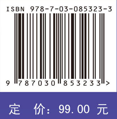 网络与信息安全技术导论 唐昊等 9787030853233 商品图4
