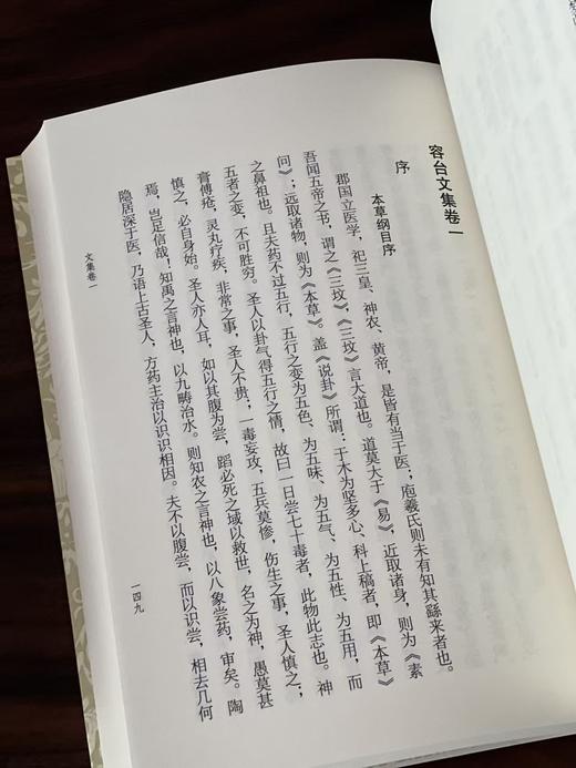 【钜惠推荐】《容台集》（上下册），作者: 董其昌，大32开，平装，729页，西泠印社出版社2012年一印，2026年三印。定价70，售价49元。 商品图9