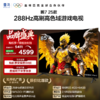 【FFALCON雷鸟】 85鹏7 25款 85英寸游戏电视 HDMI2.1 4K超高清 4+64GB电视机 85S385C Pro-J 商品缩略图0