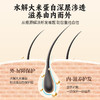 生态草本植萃洗发水|生产者 青梅 商品缩略图3