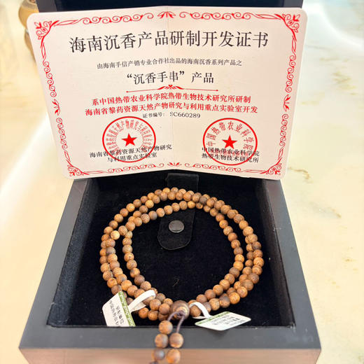 【假一赔十 中国热科院转化成果 沉香国家队出品】常予 沉香手串 纹理自然 色泽醇厚 肌理细腻 商品图1