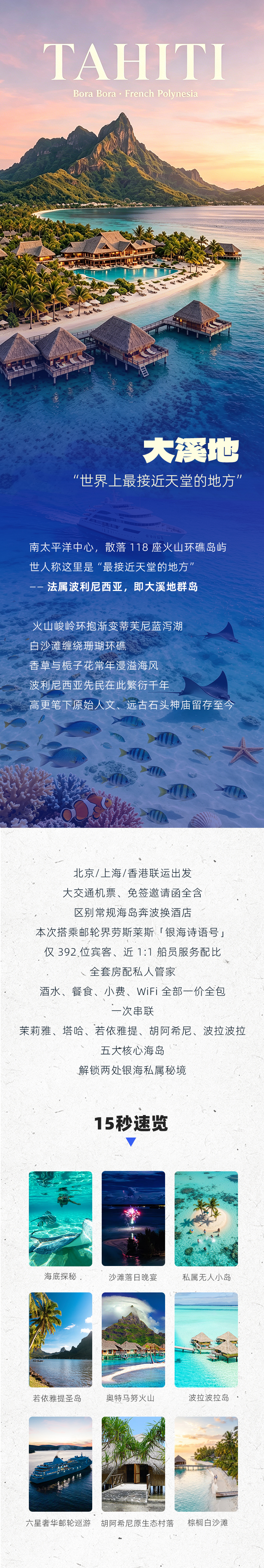 路线亮点