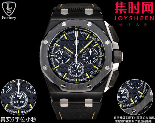 LS爱彼皇家橡树离岸型26420系列 新升级版 男士腕表 表径43mm 商品图0