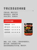 MM 山姆 李锦记 葱香蒜蓉辣椒酱 226g*2/3瓶 商品缩略图5