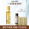 【品牌官旗直发】宋佳同款 Spēs诗裴丝蛋白肽强韧防断发护发精油80ml 清爽不油腻烫染干枯修护毛躁 商品缩略图0