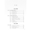 王辉武中医心病研究与临证 何大维 主编 本书收录内外妇儿皮肿瘤等多科疑难杂症的真实医案 9787117400145 人民卫生出版社 商品缩略图3