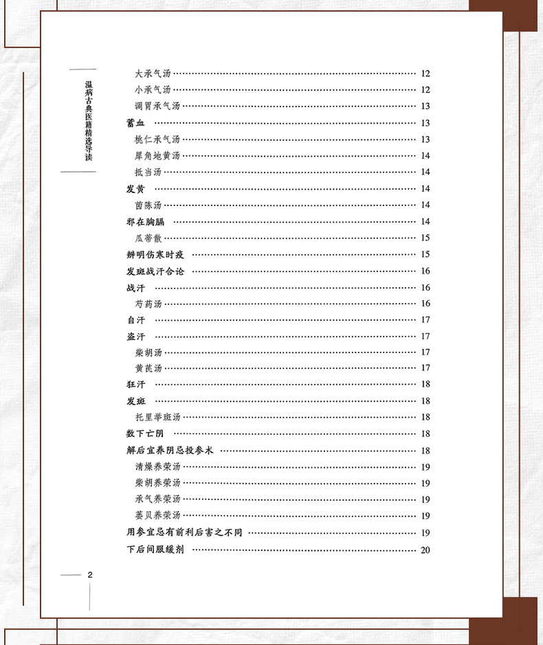 中医89_07.jpg
