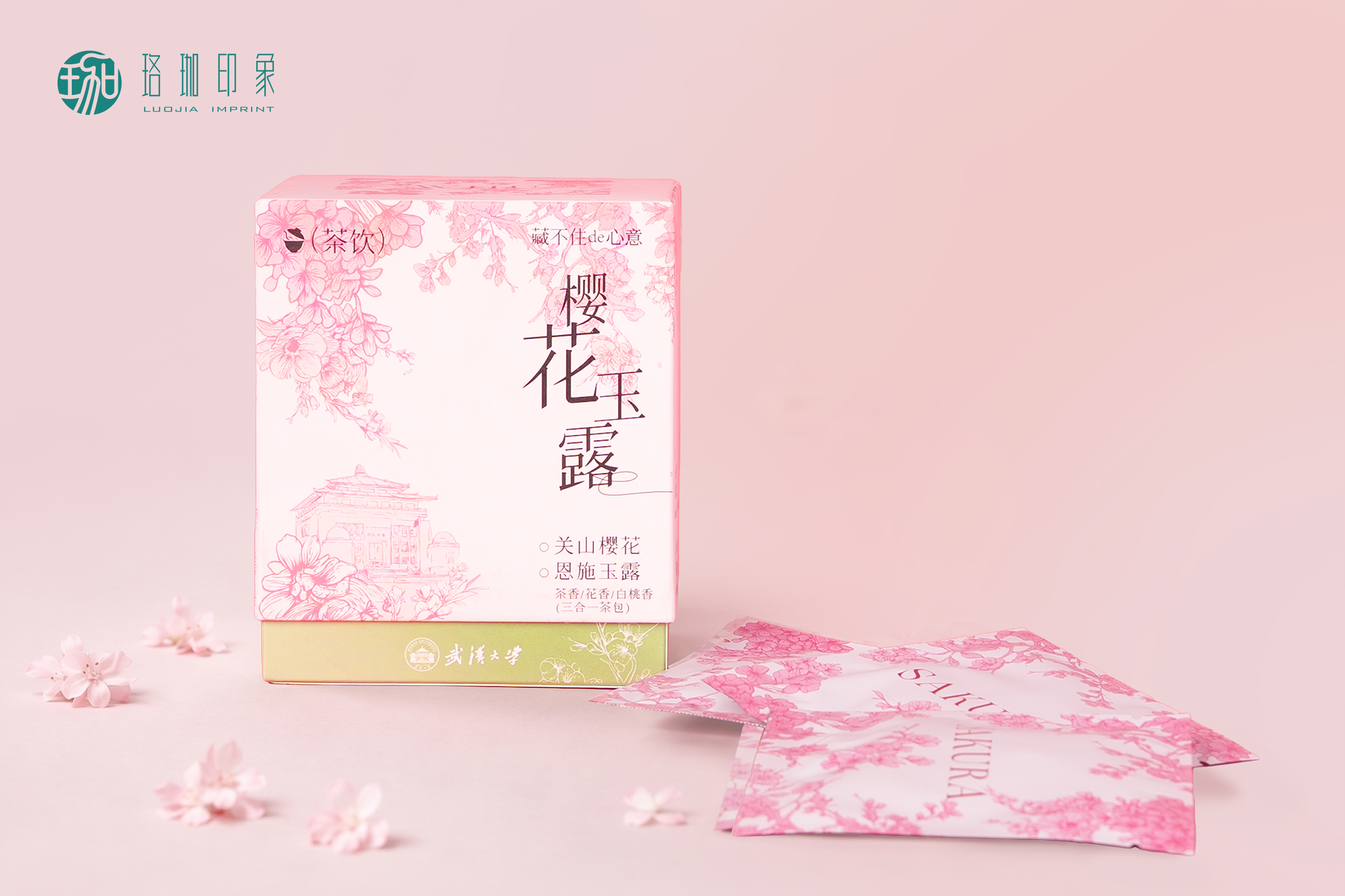 武大珞樱玉露茶