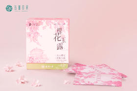 武大珞樱玉露茶