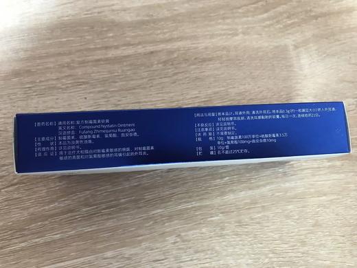 安里弗斯 复方制霉菌素软膏10g/盒，兽药字031793270，用于治疗犬和猫由对新霉素敏感的细菌、对制霉菌素敏感的真菌和对氯菊酯敏感的耳螨引起的外耳炎。 商品图1
