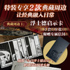 【特装版】【插图珍藏版】浮士德 商品缩略图2