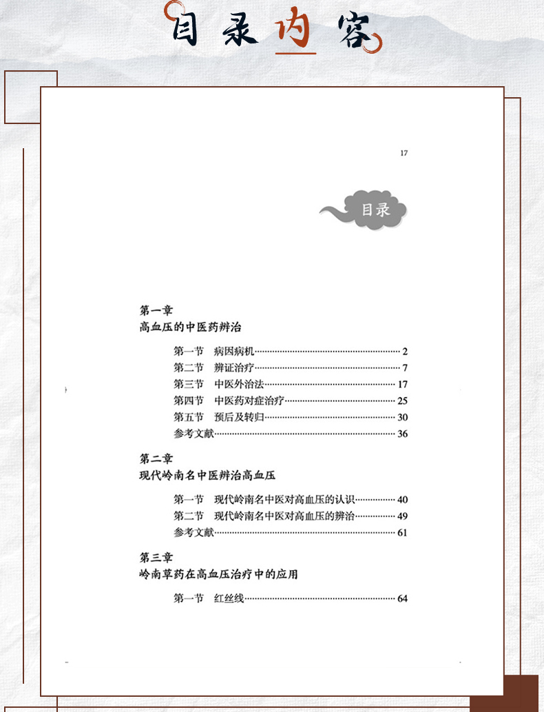 中医89_06.jpg