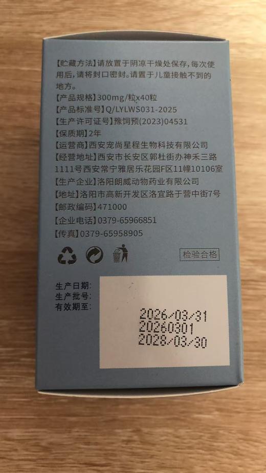 安里弗斯 IgG乳铁蛋白胶囊 40粒/瓶。Q/LYLWS031-2025，效期：20280330，用于术后、孕期以及高龄和离乳期等需要进行身体调理的犬猫。 商品图2