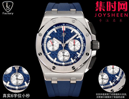 LS爱彼皇家橡树离岸型26420系列 新升级版 男士腕表 表径43mm 商品图0