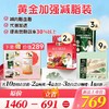 【羽衣甘蓝青汁畅爽】廋身黄金组合，22种营养素，2种活性专利益生菌，8种果蔬营养，补充膳食营养，助力身体日常代谢，为你的健康管理计划提供支持。 商品缩略图0