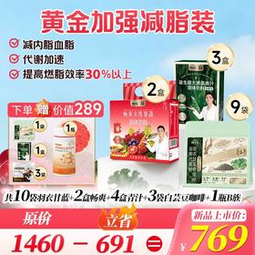 【羽衣甘蓝青汁畅爽】廋身黄金组合，22种营养素，2种活性专利益生菌，8种果蔬营养，补充膳食营养，助力身体日常代谢，为你的健康管理计划提供支持。