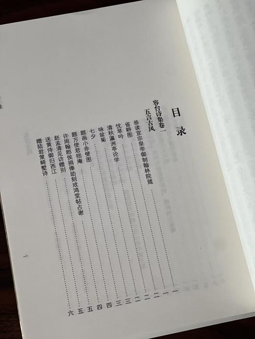 【钜惠推荐】《容台集》（上下册），作者: 董其昌，大32开，平装，729页，西泠印社出版社2012年一印，2026年三印。定价70，售价49元。 商品图5