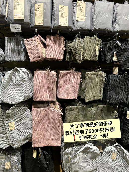 M*JI同款双拉链网格收纳包 PTZC网格包 商品图10
