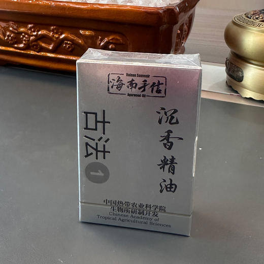 【假一赔十 中国热科院转化成果 沉香国家队出品】常予 沉香精油古法1号 油润澄澈 香韵绵长 1ml/瓶 商品图5