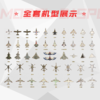 龙御宫廷·飞机珐琅徽章纪念套装 | 一套就是“一座微型航空博物馆”，既是中国骄傲，亦是传家珍宝 商品缩略图1