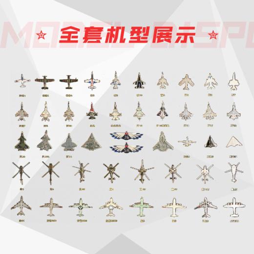 龙御宫廷·飞机珐琅徽章纪念套装 | 一套就是“一座微型航空博物馆”，既是中国骄傲，亦是传家珍宝 商品图1