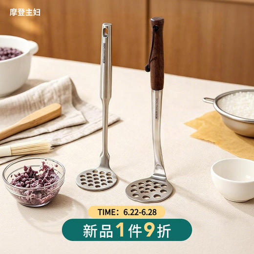 摩登主妇压泥器316L不锈钢土豆泥按压器压碎碾碎器婴儿辅食捣泥器 商品图0