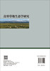 高寒草地生态学研究 周华坤等 9787030774910 商品缩略图1