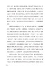 去往廷巴克图：穿越撒哈拉的非洲之旅(远方译丛) 商品缩略图7