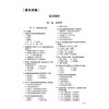 药学（士）资格考试狂刷3000题 全国卫生专业技术资格考试用书 吴春虎 主编 适用专业药学 士 专业代码101 中国医药科技出版社 商品缩略图4