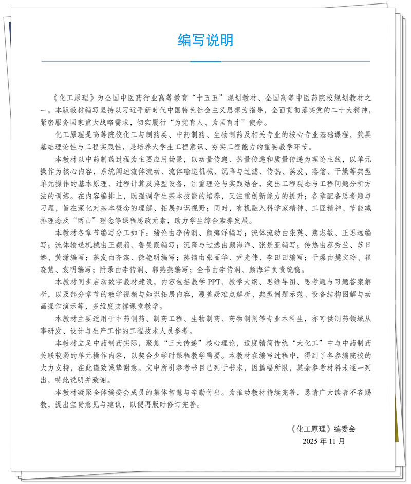 编写说明.jpg