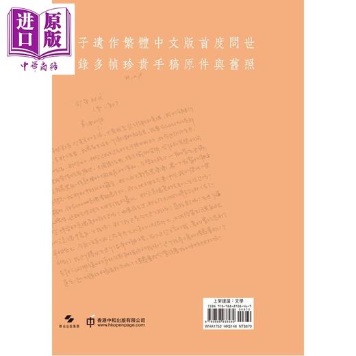 预售 【中商原版】开头 签章本 双封面随机发货 港台原版 海子 香港中和出版 精装 刷边 藏书票 章平插画 诗人小说 商品图4