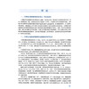 人体断层与影像解剖学 第2二版 刘芳 郭新庆 全国高职高专医学影像技术专业规划教材第二轮 9787521456837 中国医药科技出版社 商品缩略图4
