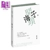 预售 【中商原版】开头 签章本 双封面随机发货 港台原版 海子 香港中和出版 精装 刷边 藏书票 章平插画 诗人小说 商品缩略图1