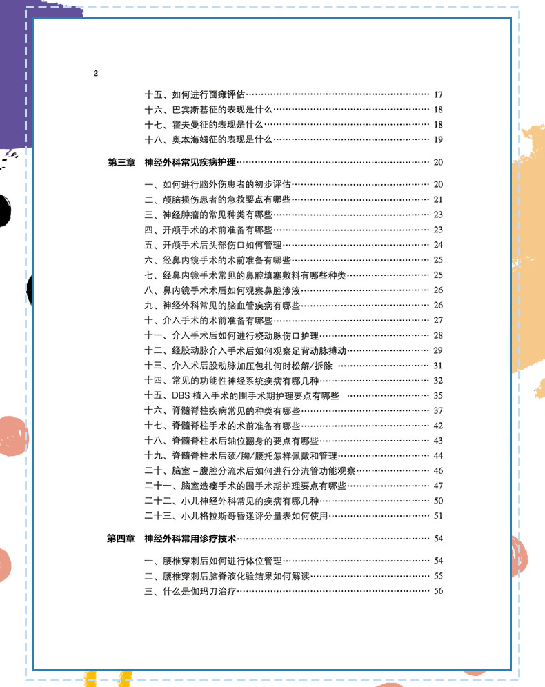 西医4_07.jpg