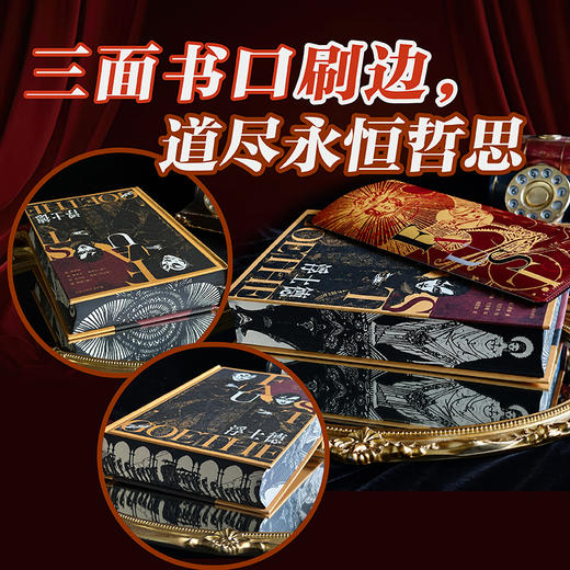 【特装版】【插图珍藏版】浮士德 商品图1