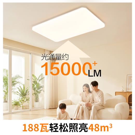 「标配版」欧普LED吸顶灯具客厅1.2m大灯主灯智慧光护眼自建房熙月 商品图1