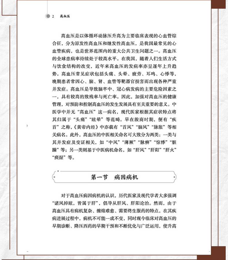 中医89_08.jpg